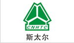 斯太爾系列
